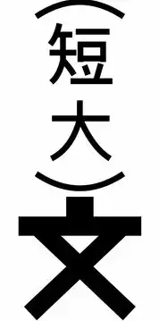 探秘亚字五行，揭开中医文化中的奥秘，亚字五行